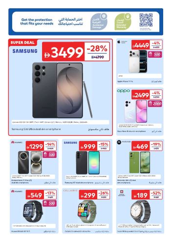 Carrefour offer thumb