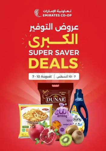 Emirates Coop offer thumb