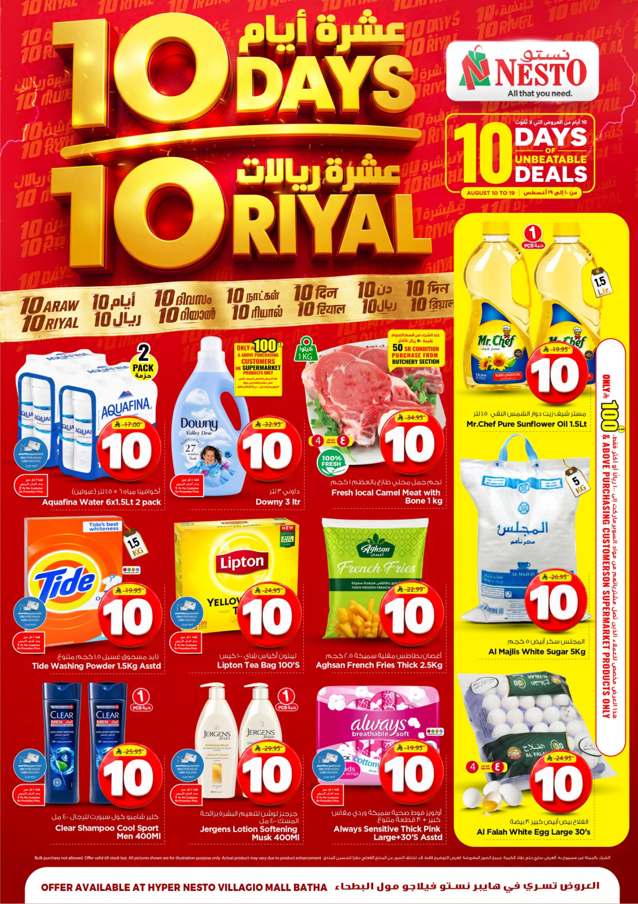 offerimage