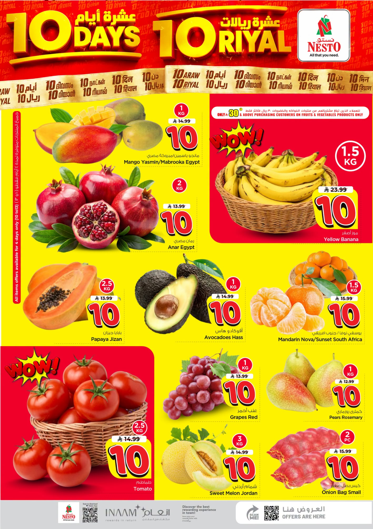offerimage