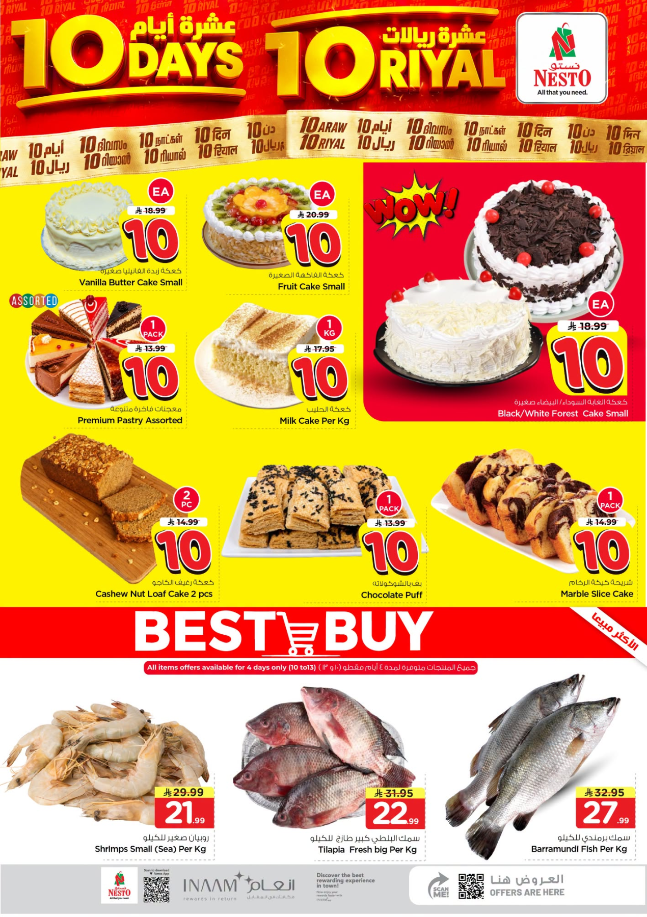 offerimage