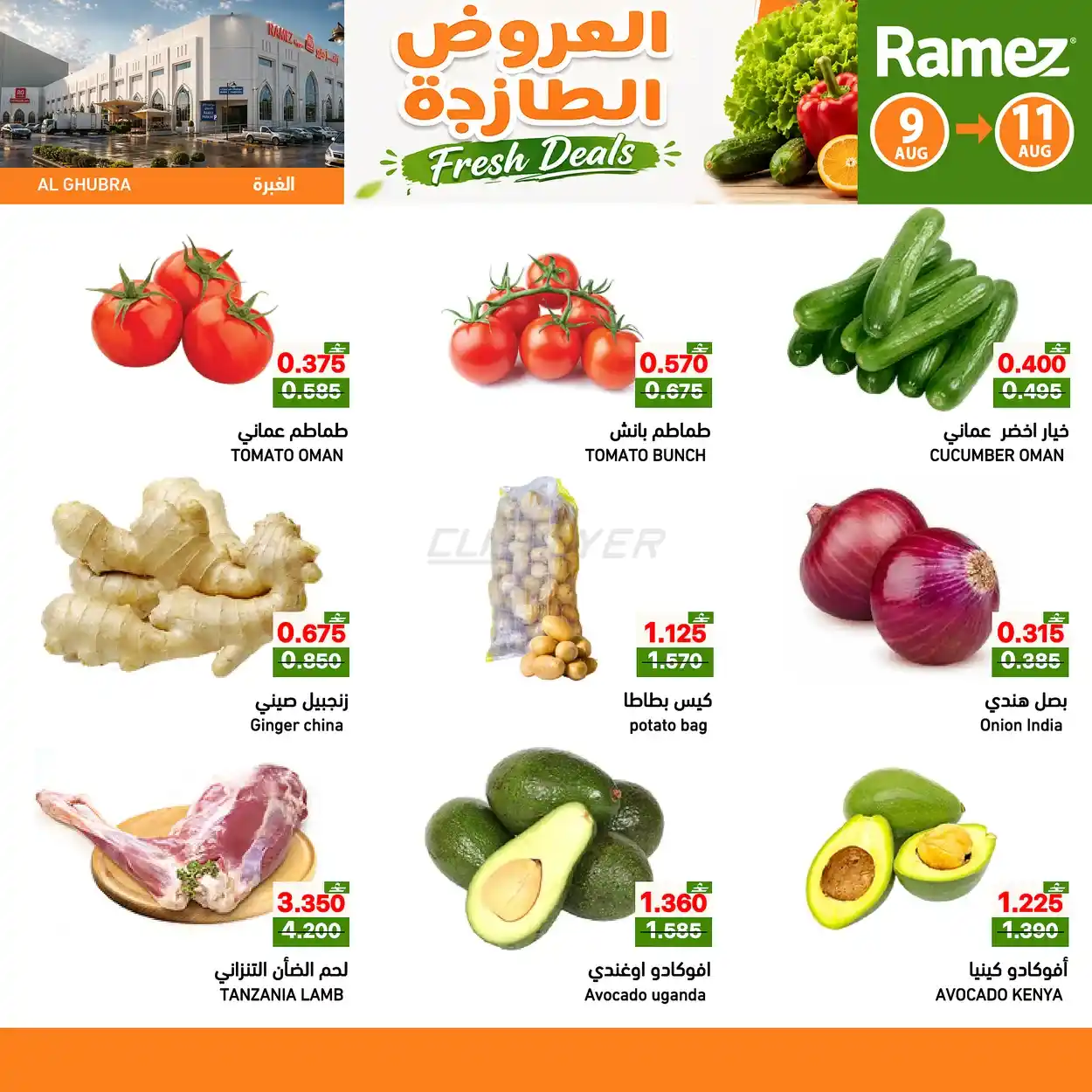 offerimage
