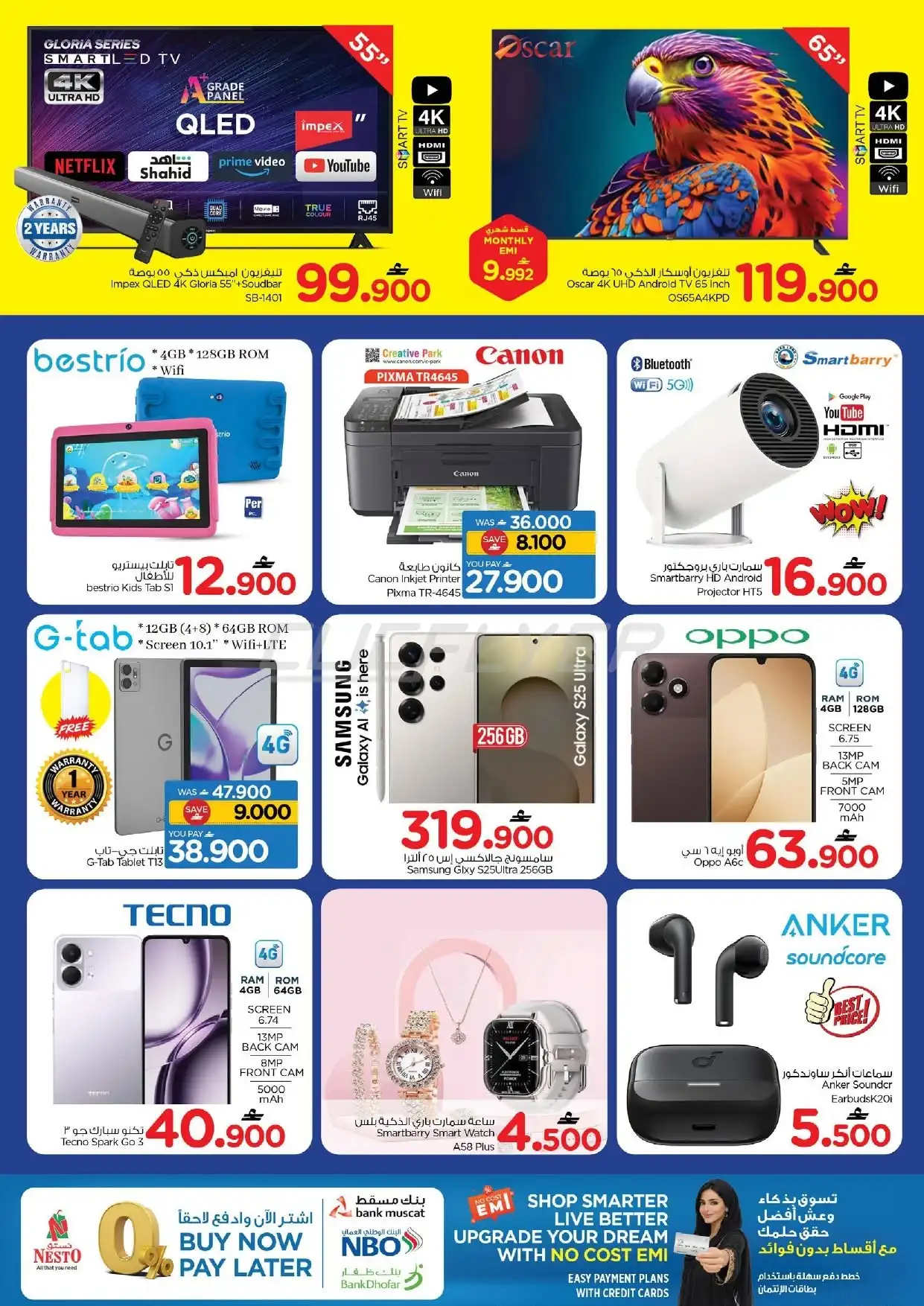 offerimage