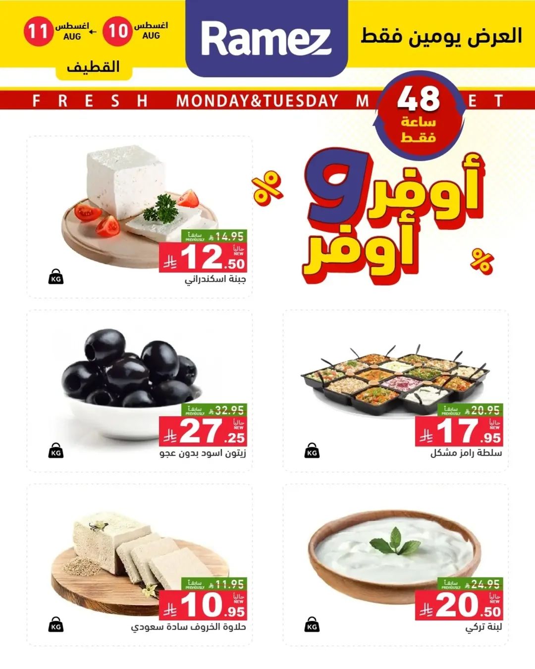 offerimage