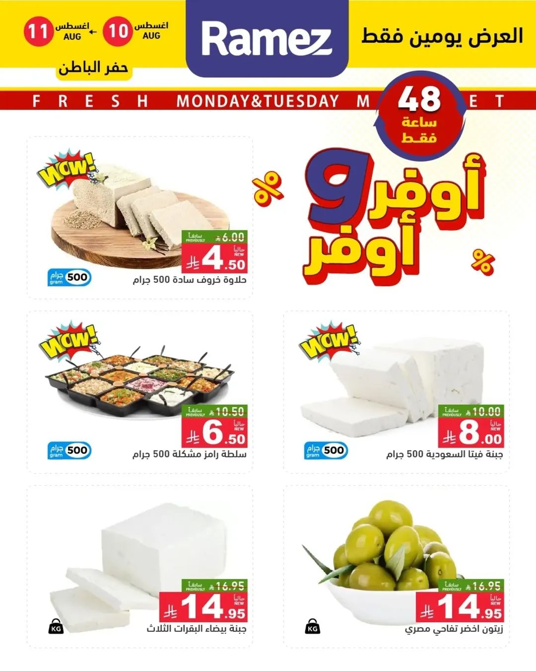 offerimage