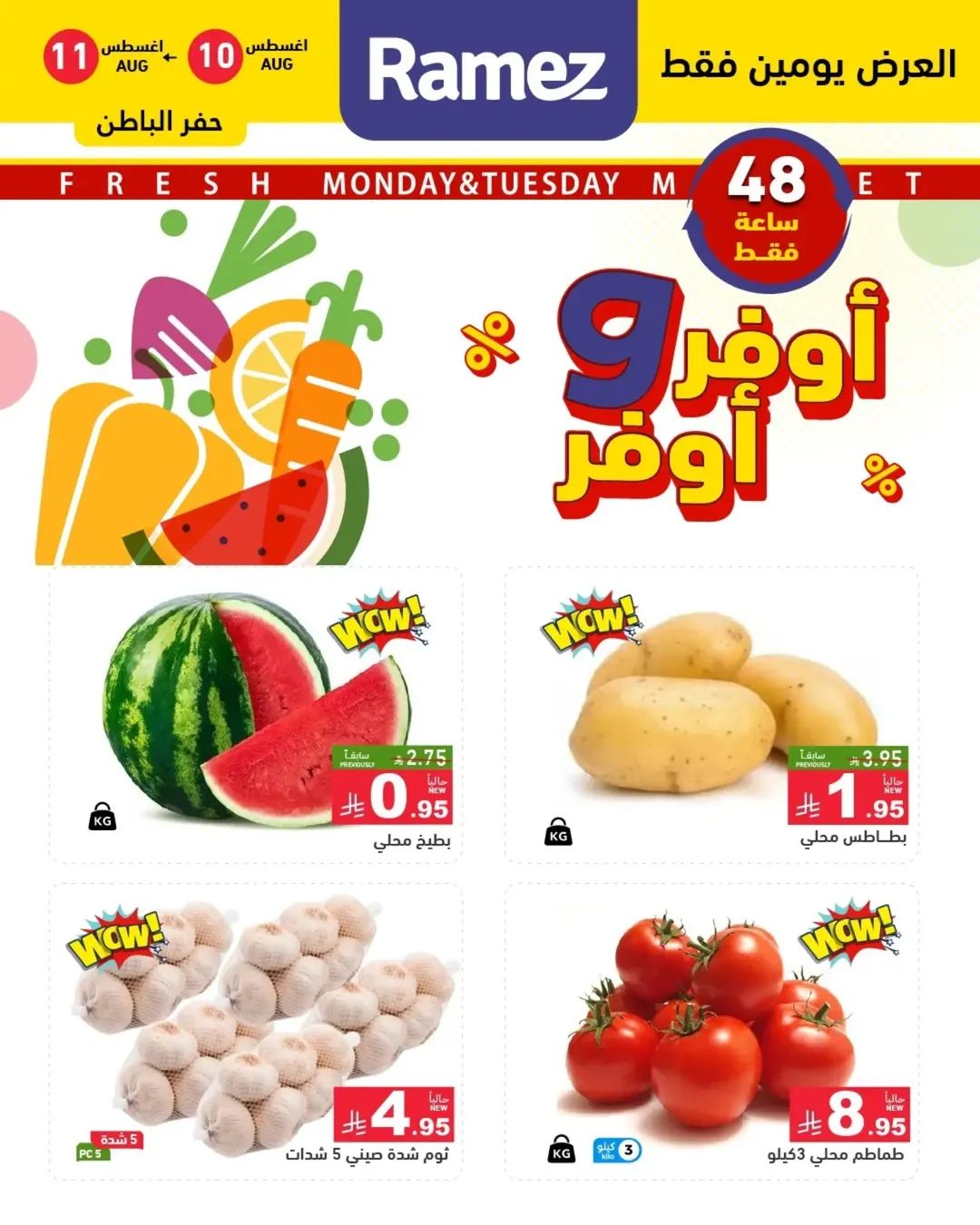offerimage