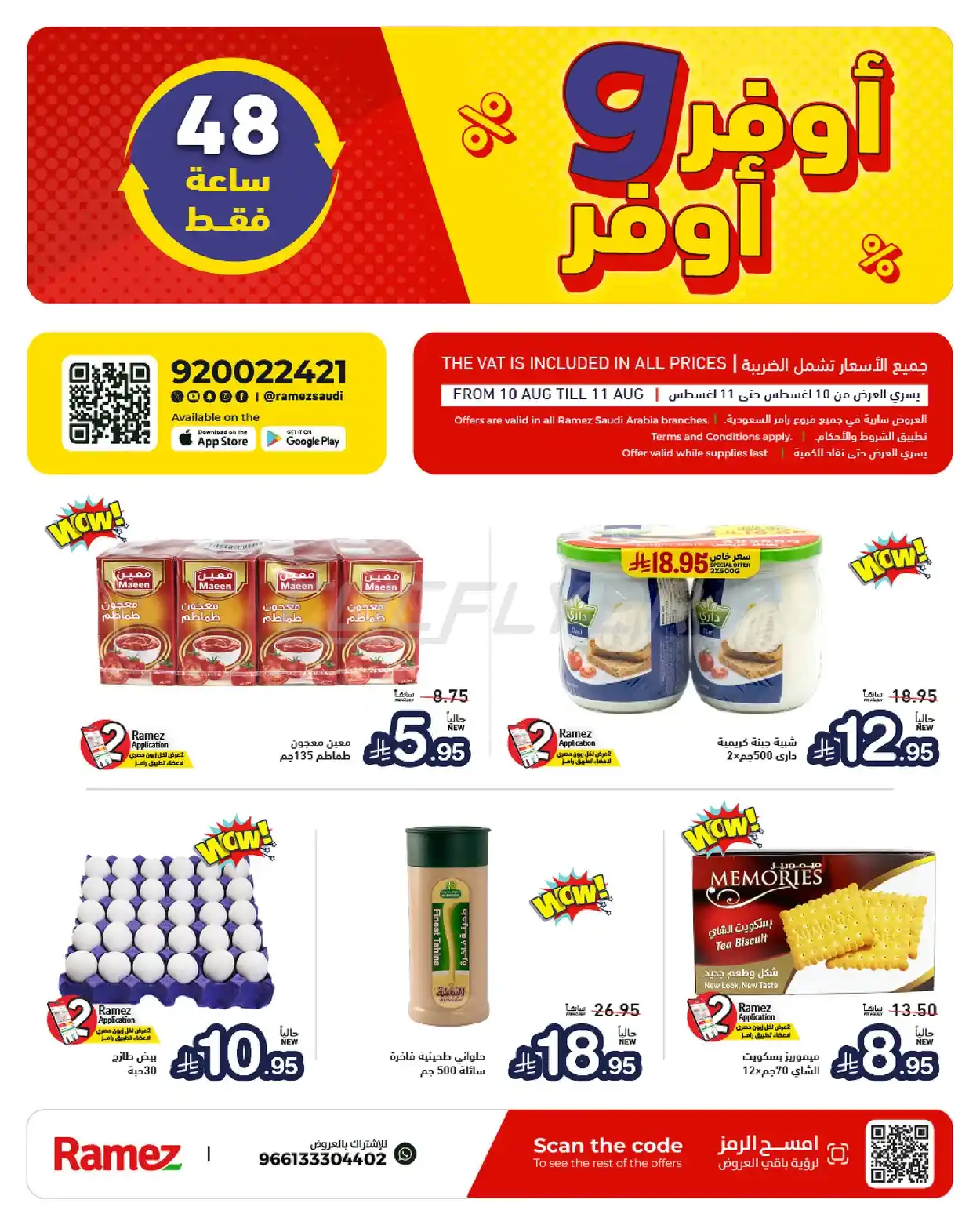 offerimage