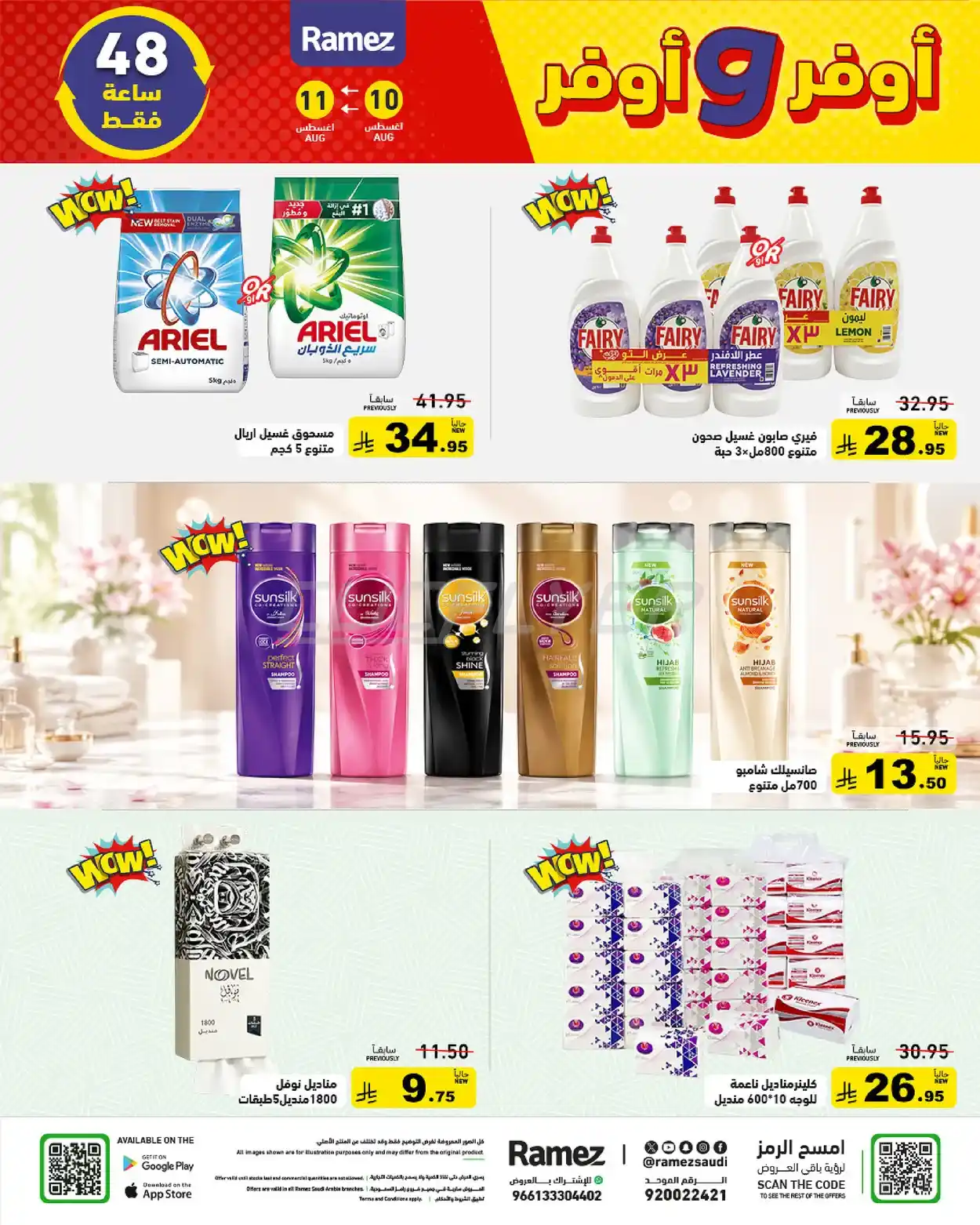 offerimage
