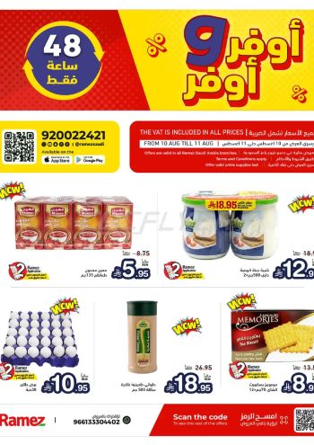 Ramez Center offer thumb