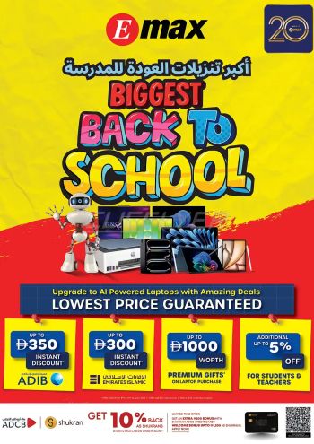 Emax offer thumb