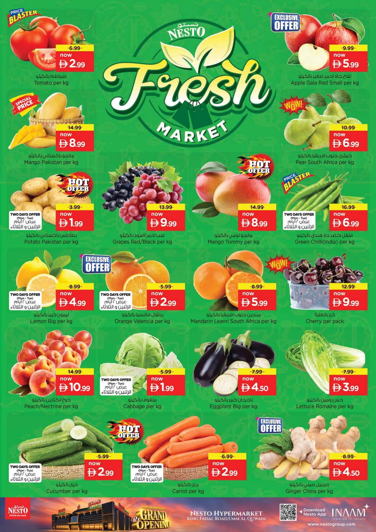 offerimage