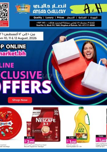 Ansar Gallery offer thumb