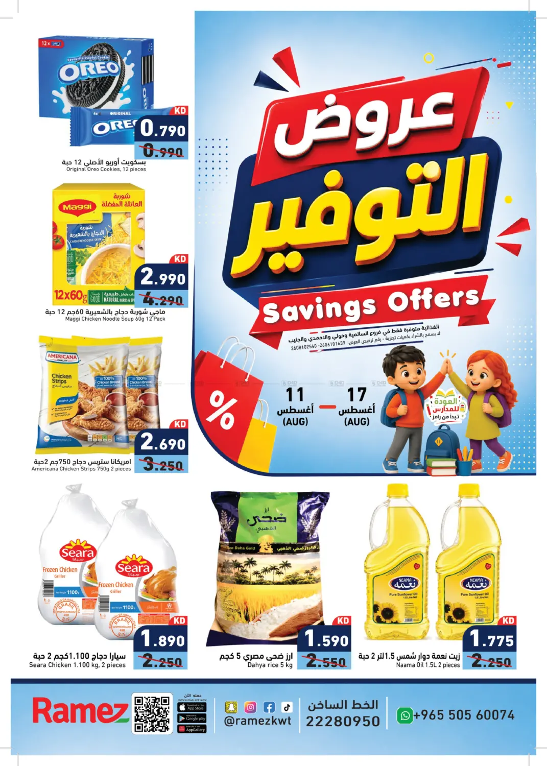 offerimage