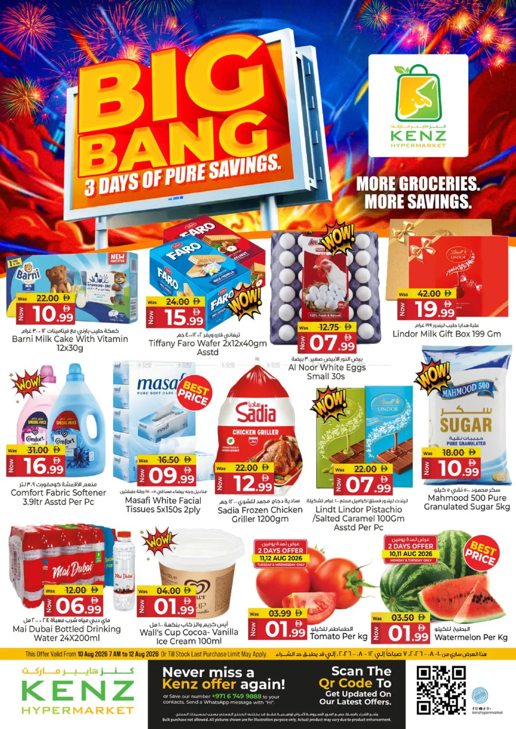 offerimage