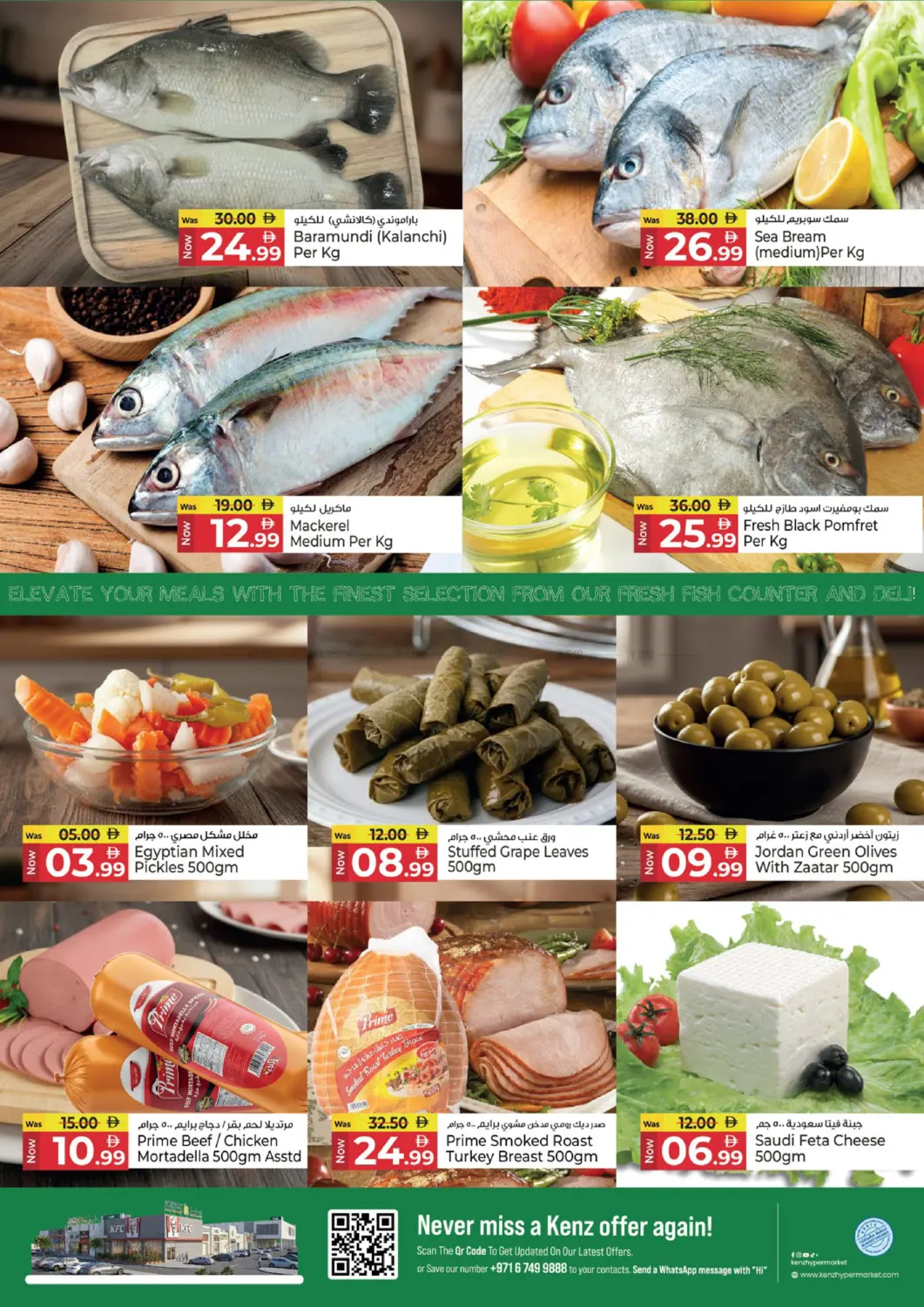offerimage