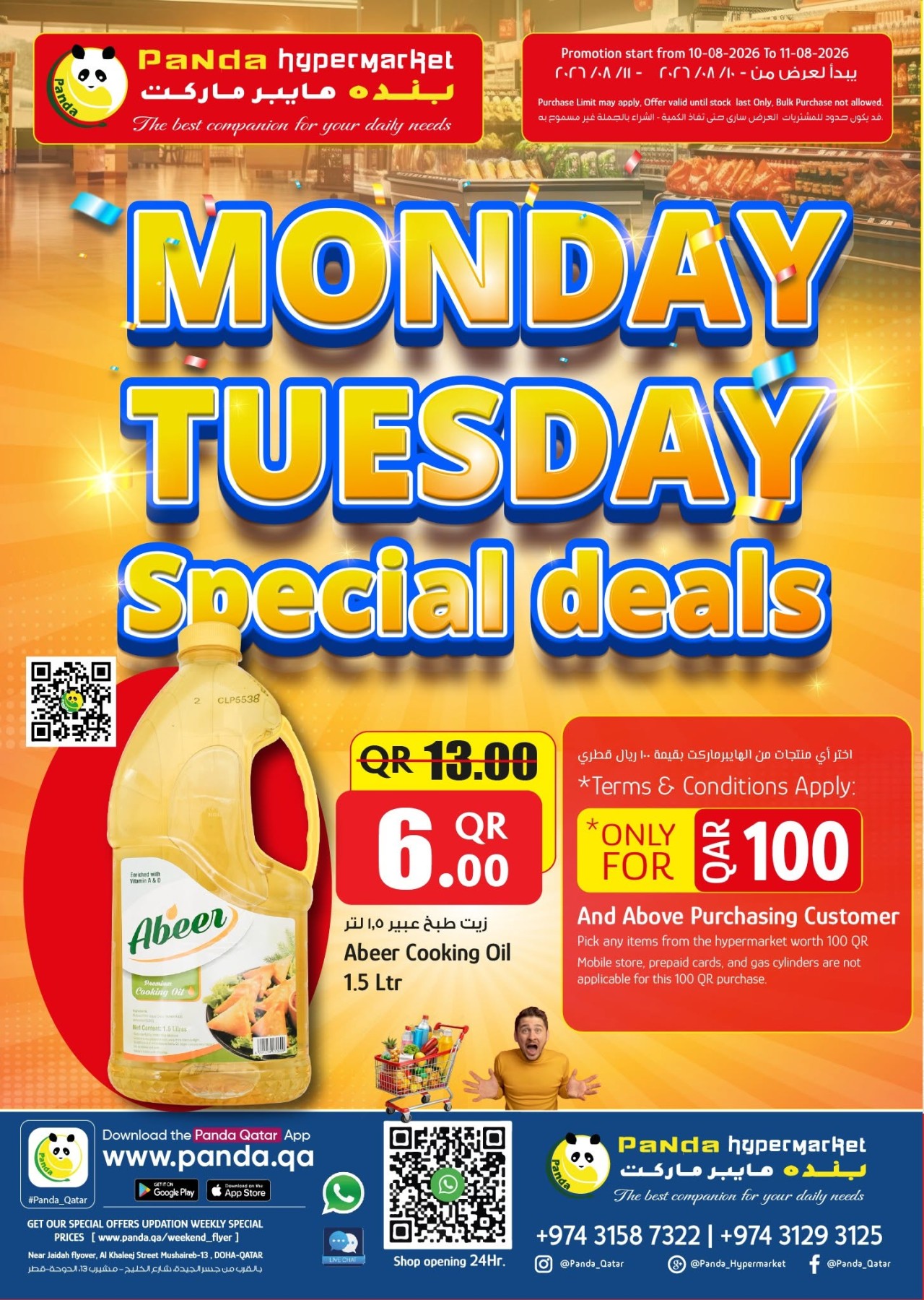offerimage