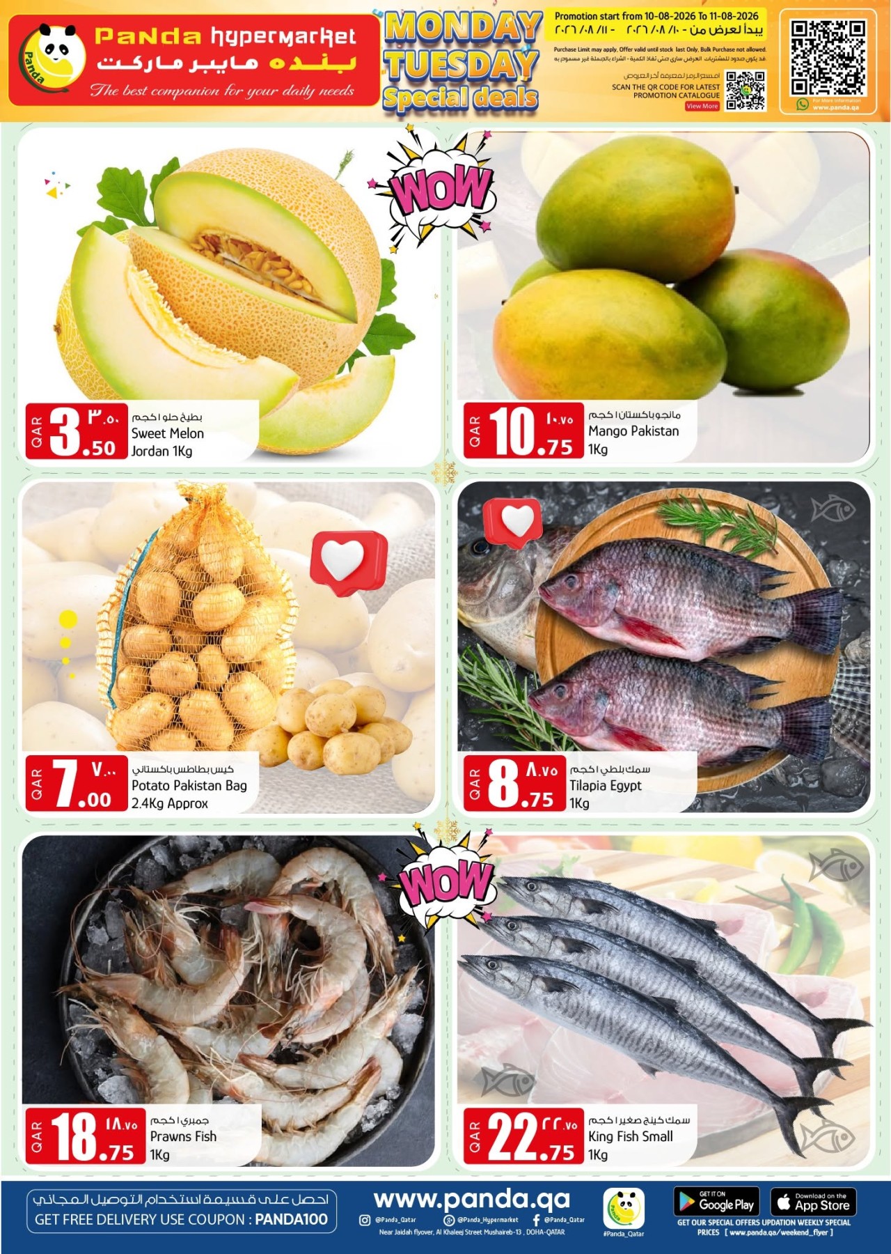 offerimage