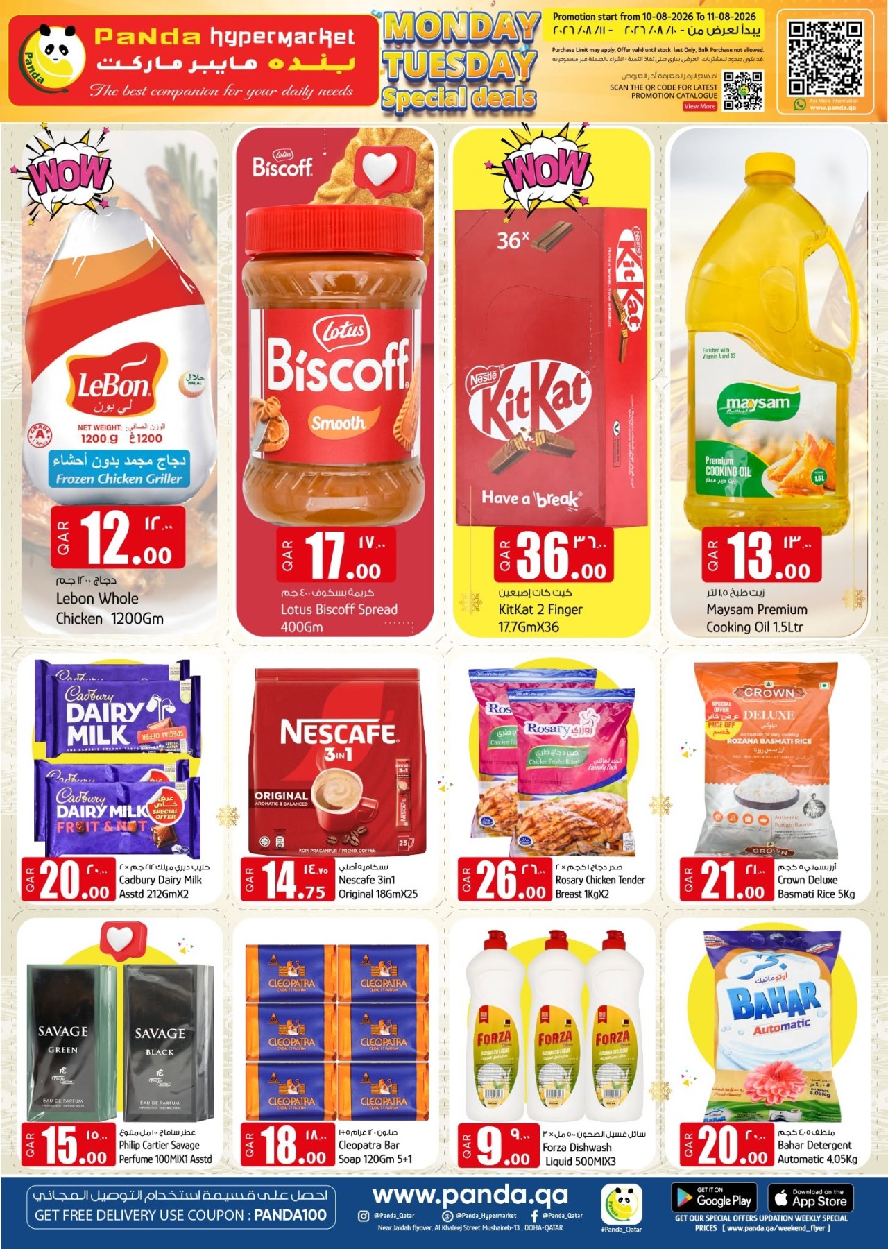 offerimage