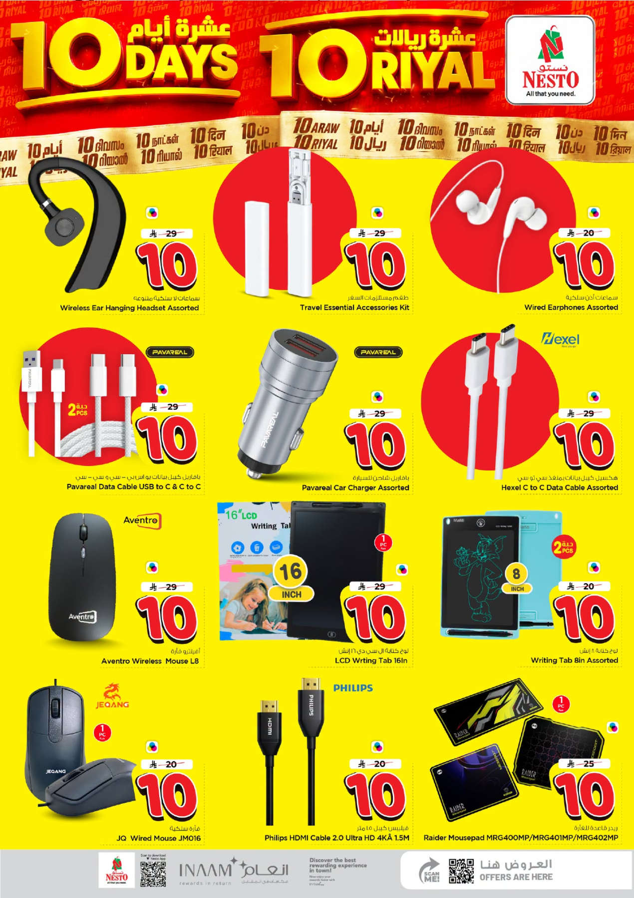 offerimage