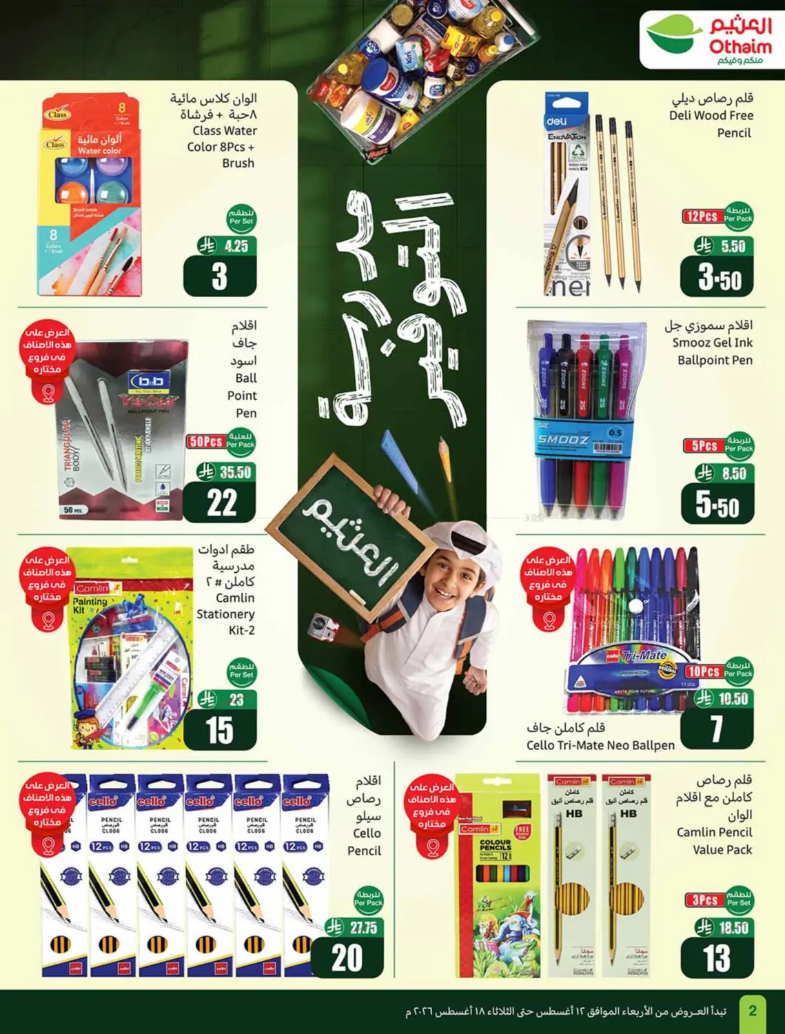 offerimage