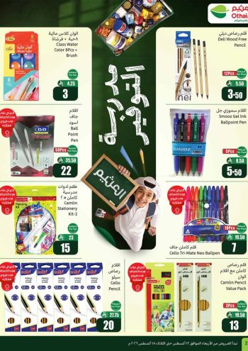 Othaim Markets offer thumb