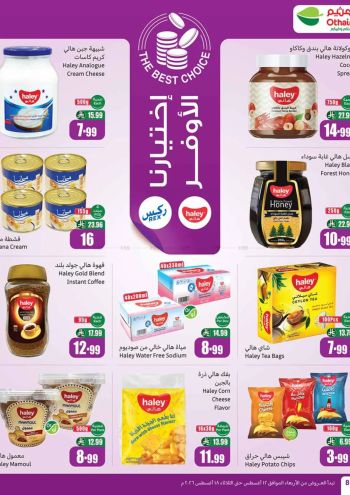 Othaim Markets offer thumb