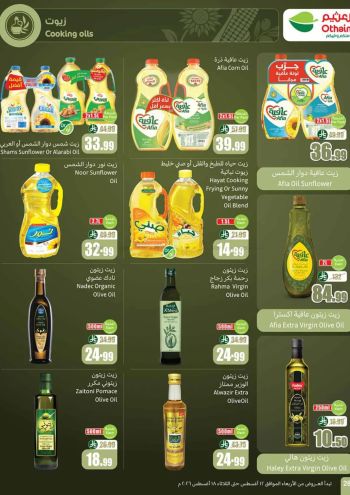 Othaim Markets offer thumb
