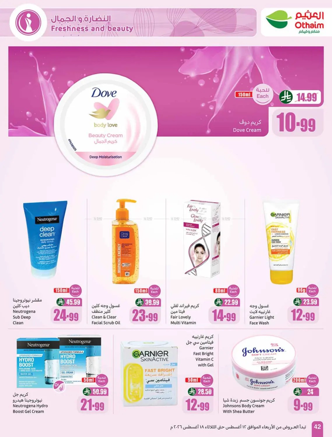 offerimage