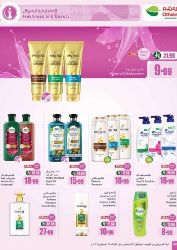 Othaim Markets offer thumb
