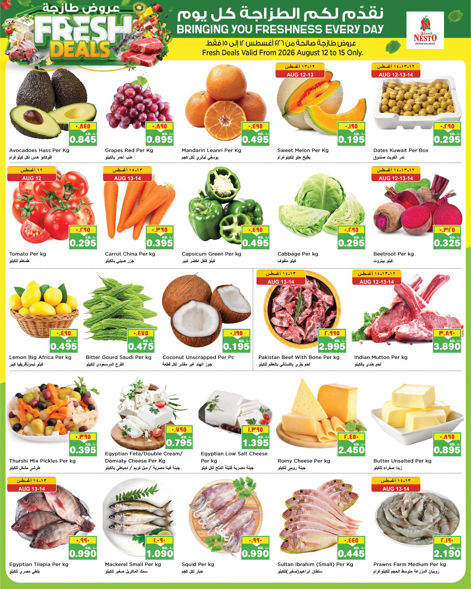 offerimage