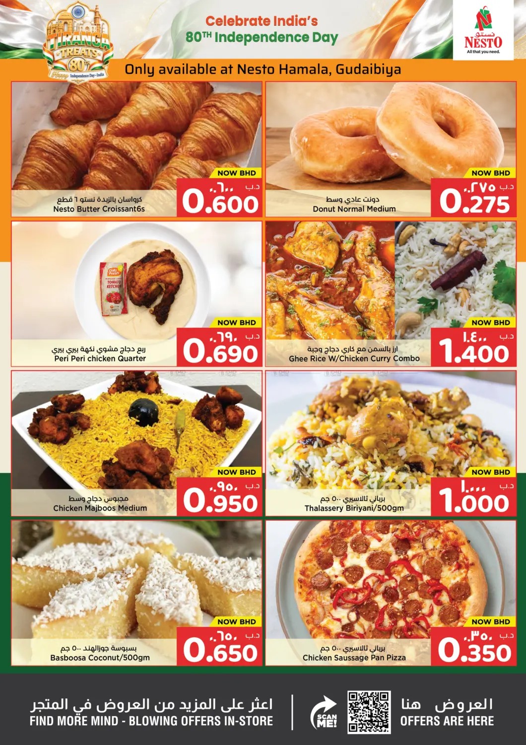 offerimage