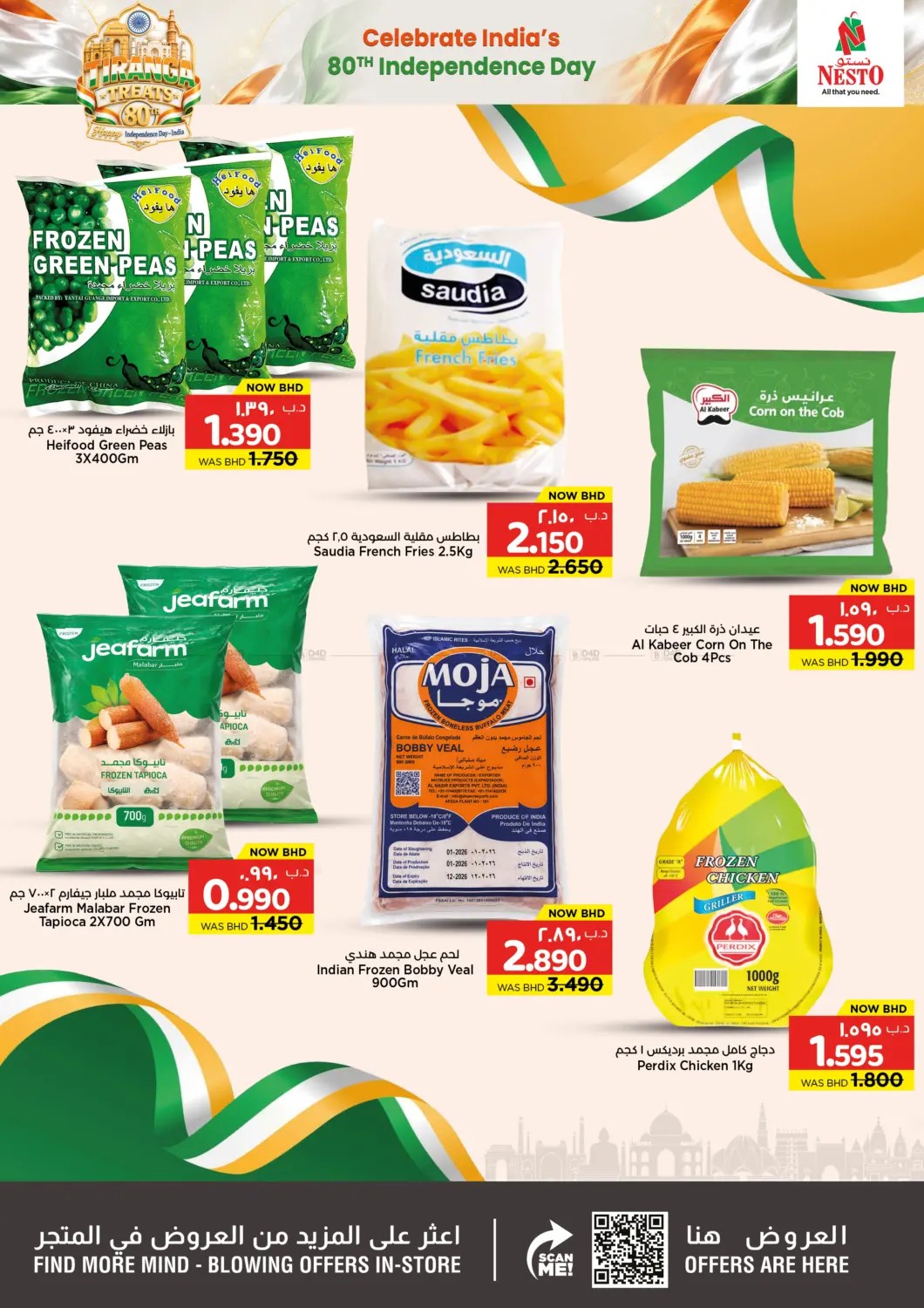 offerimage