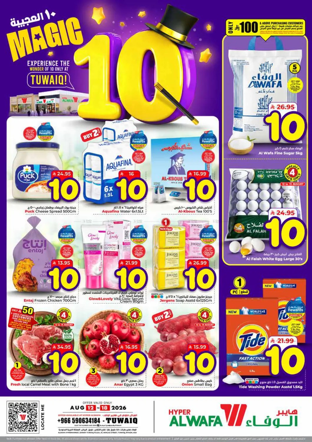 offerimage