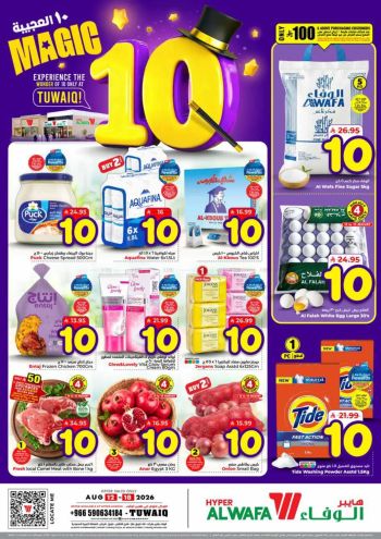 Al Wafa Hyper offer thumb