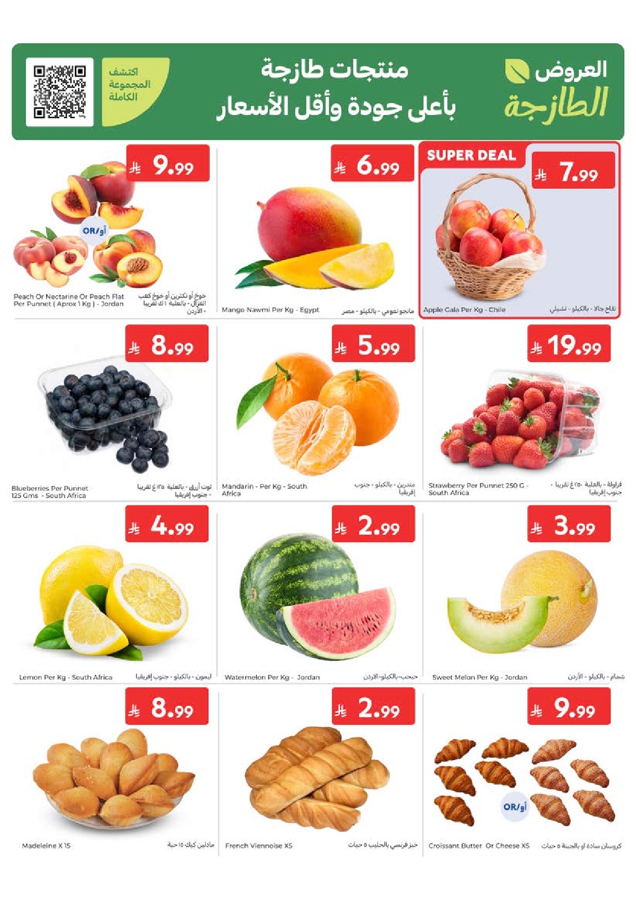 offerimage