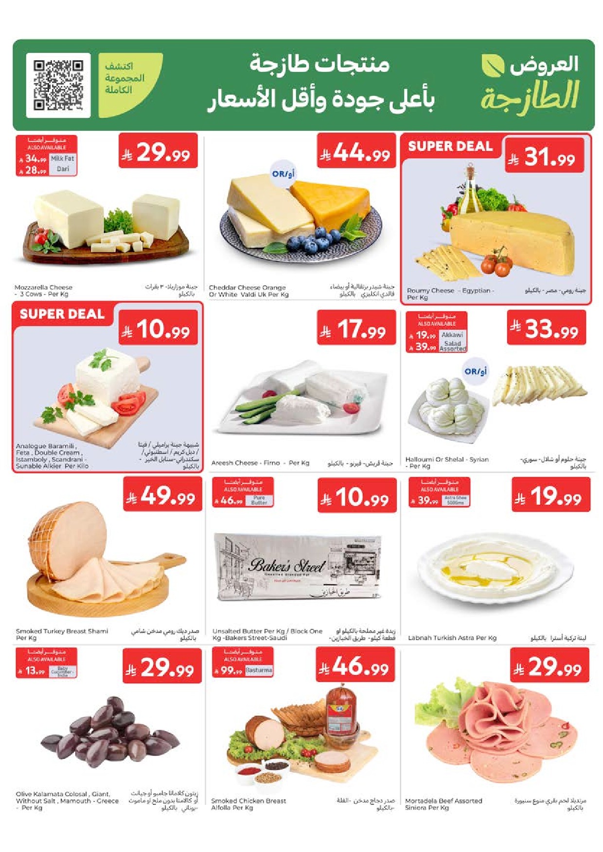 offerimage