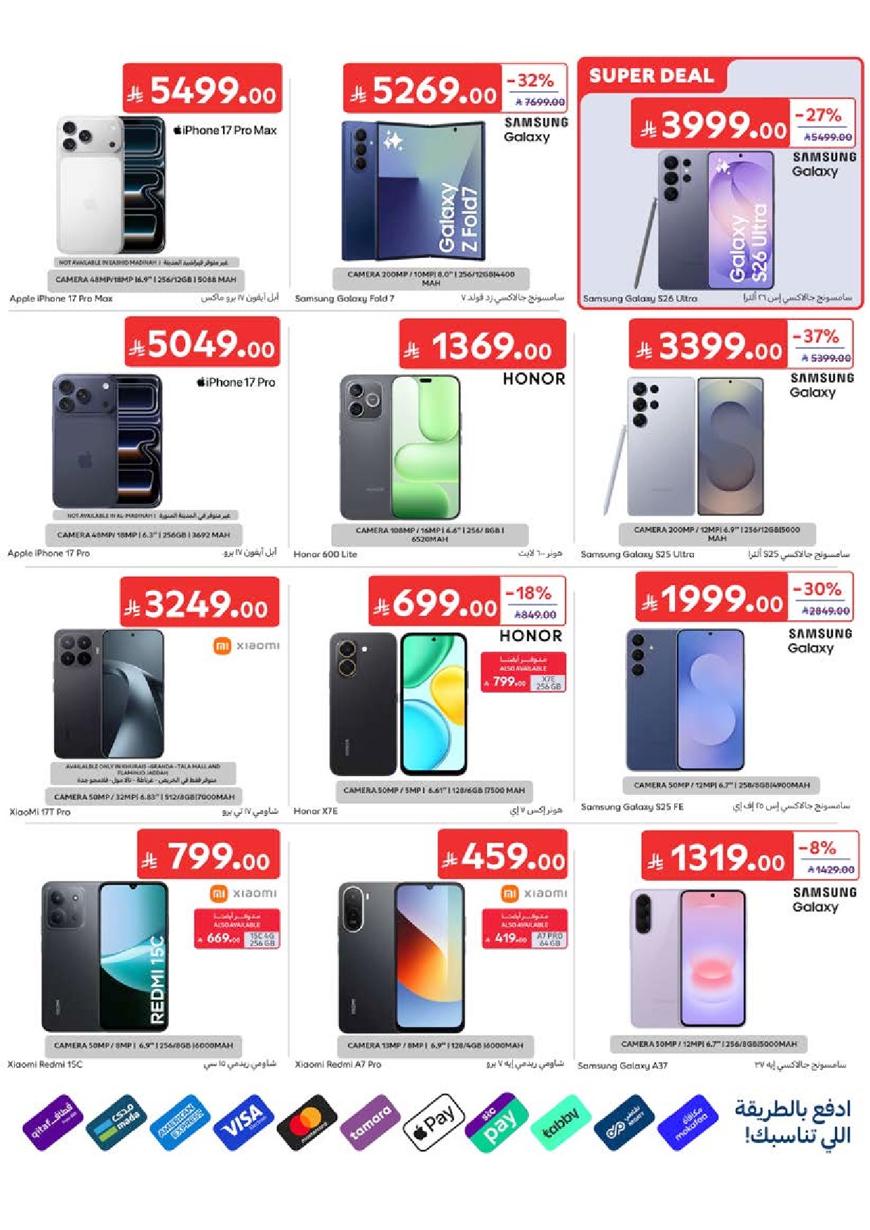 offerimage