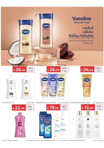 Carrefour offer thumb