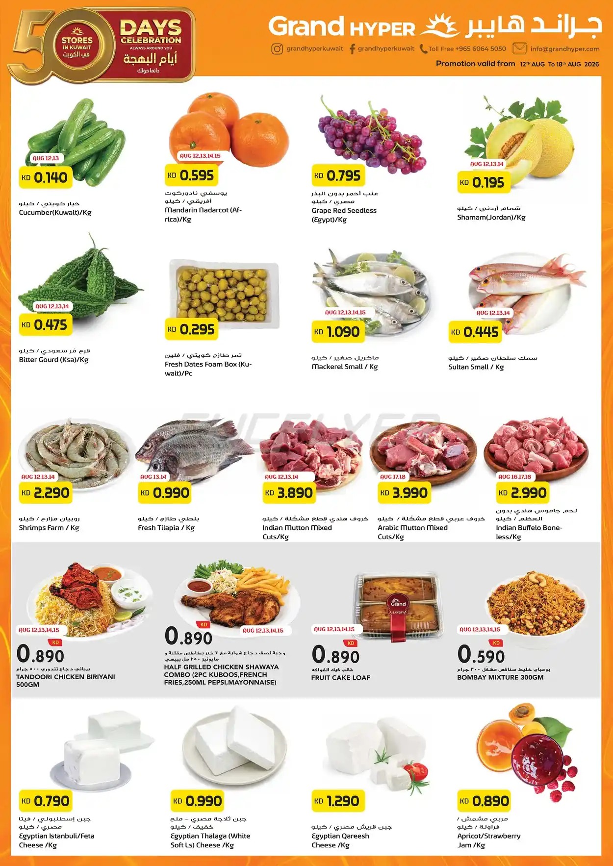 offerimage