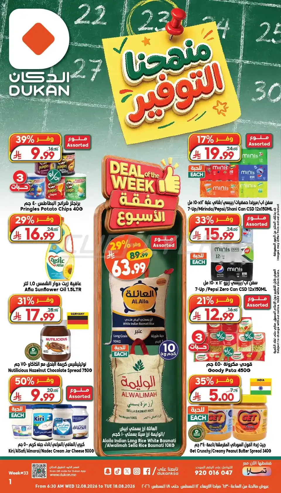 offerimage