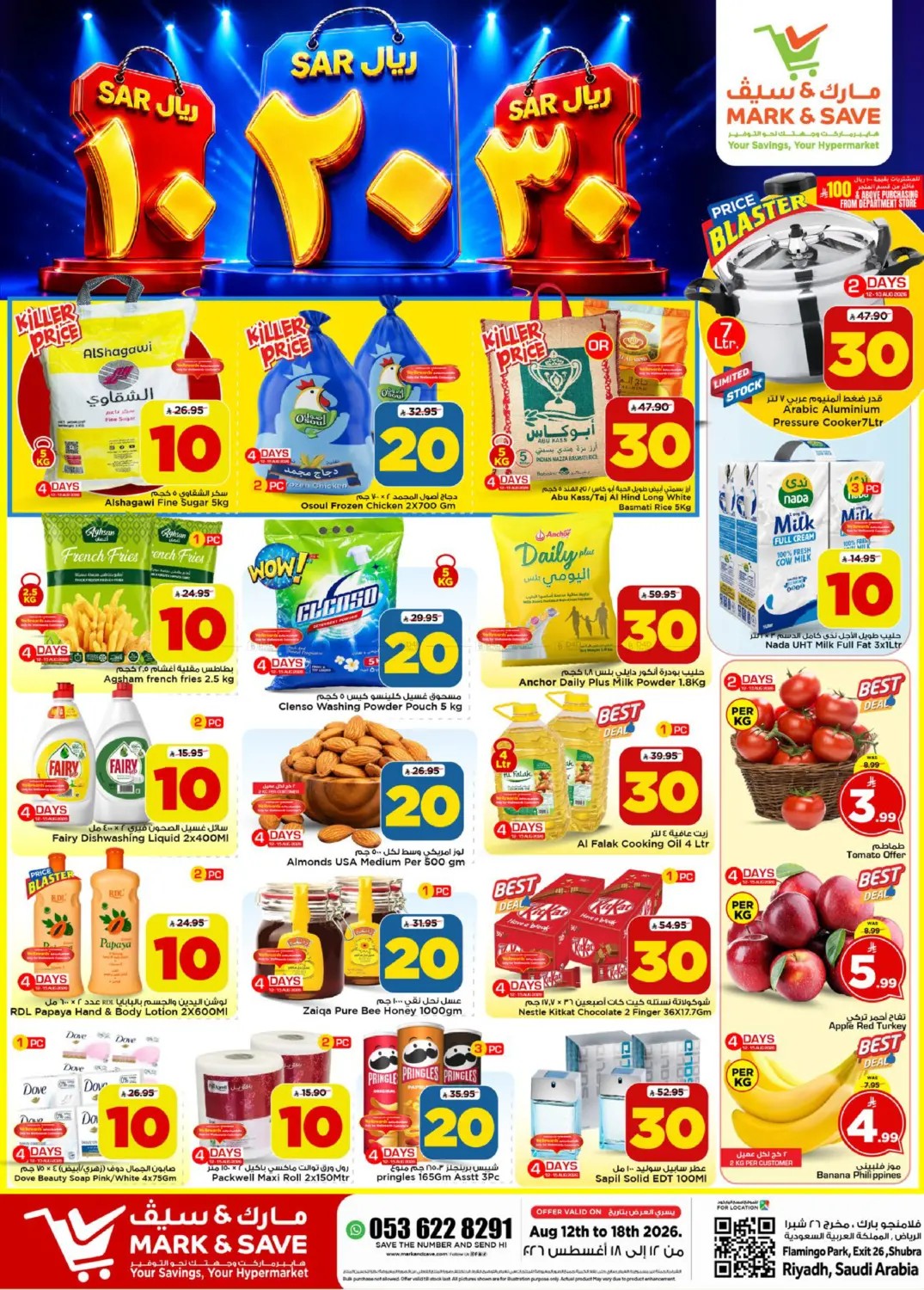 offerimage
