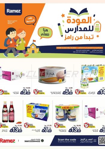 Ramez Center offer thumb