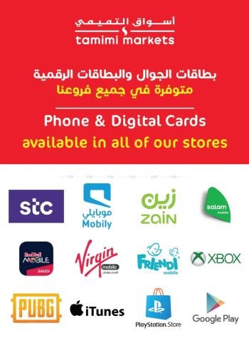 Tamimi Markets offer thumb