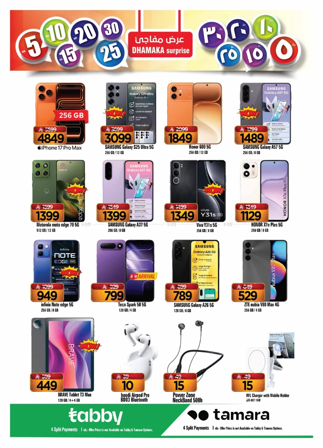 offerimage