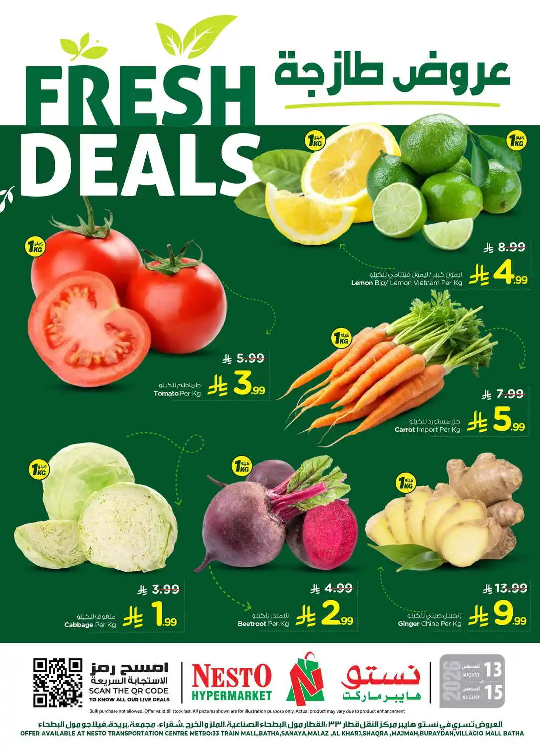 offerimage