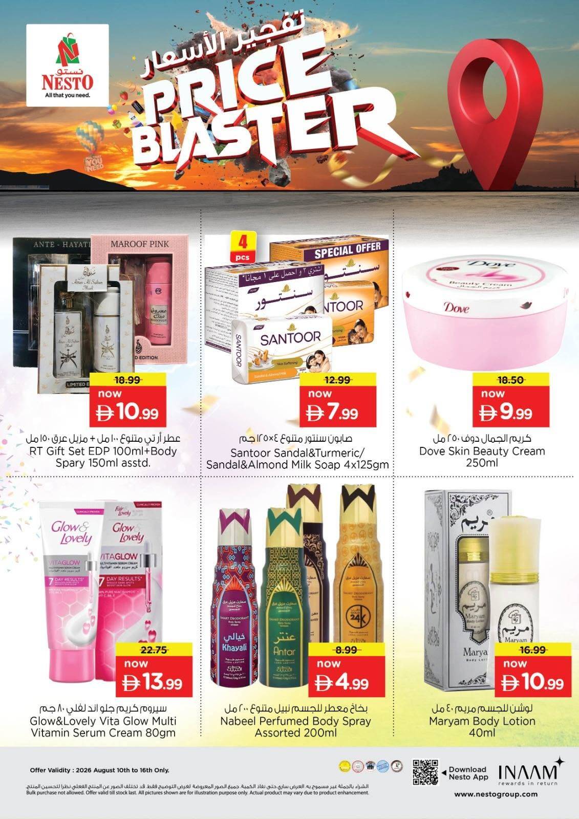 offerimage