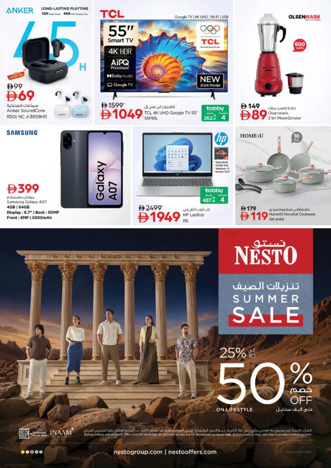 offerimage