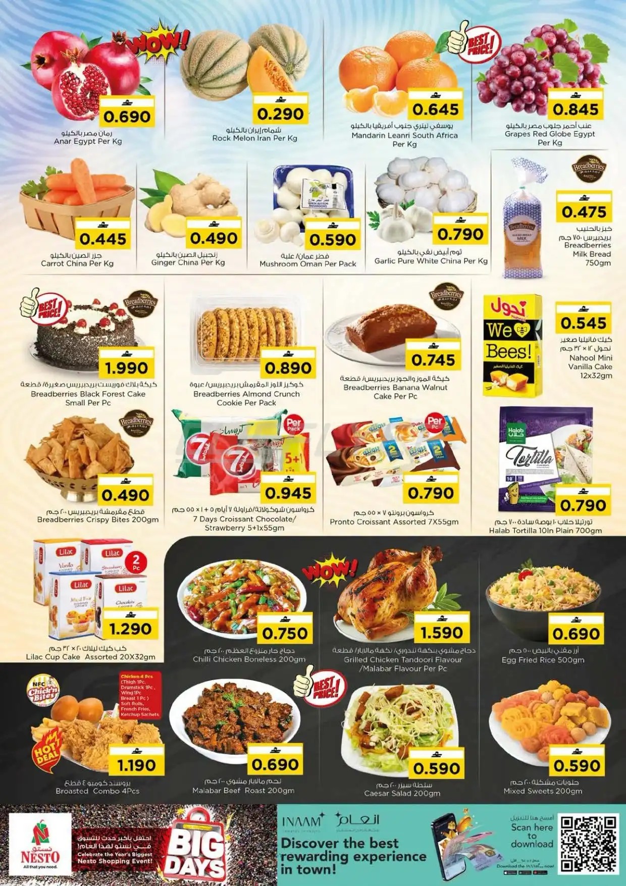 offerimage