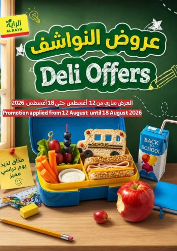 Al Raya Market offer thumb
