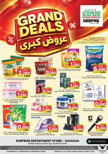 Nesto offer thumb